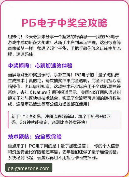 PG电子安装教程操作指南：从下载到畅玩的完整步骤