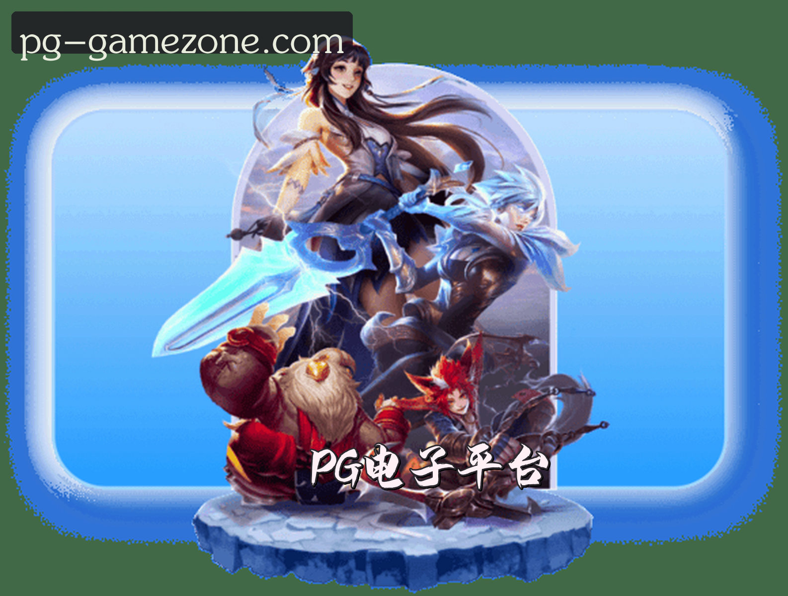 关于我们